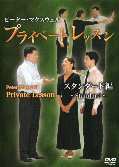 Private Lesson - Standard